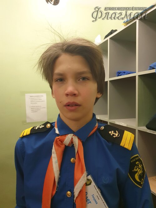 Занятиях в детском клубе «Флагман»